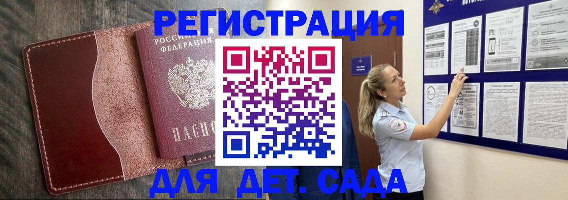 прописка в Боброве