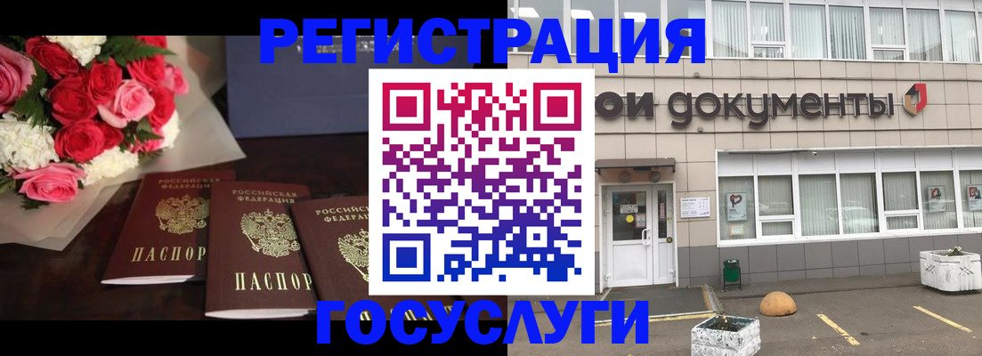 миграционный учет в Боброве