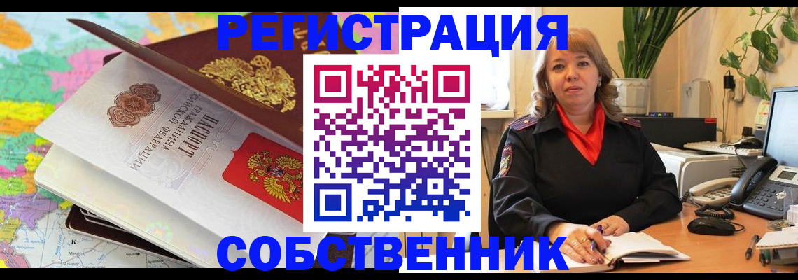 временная регистрация адрес в Боброве