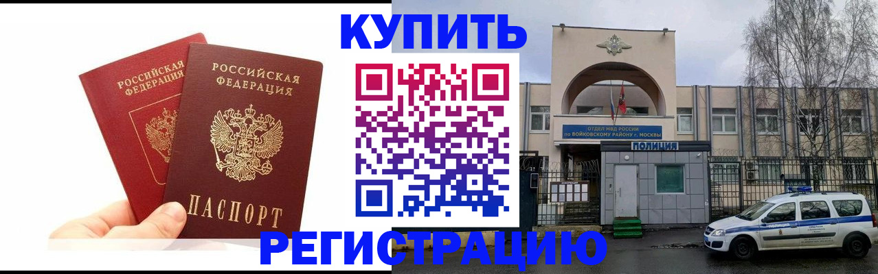 прописка для кредита в Боброве